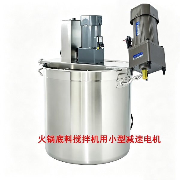 火鍋底料攪拌機(jī).jpg