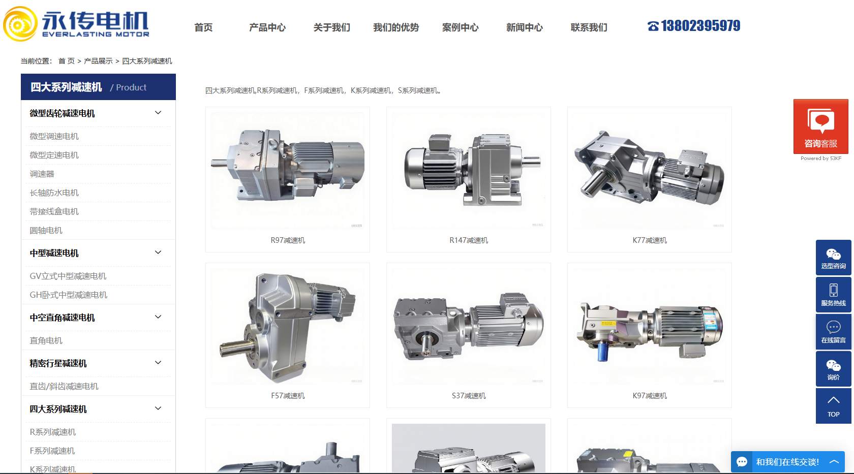 四大系列減速電機圖片.png 四大系列減速電機圖片.png